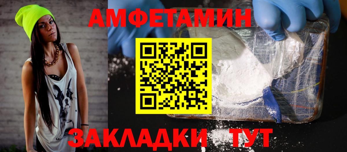 Amphetamine VHQ Сальск