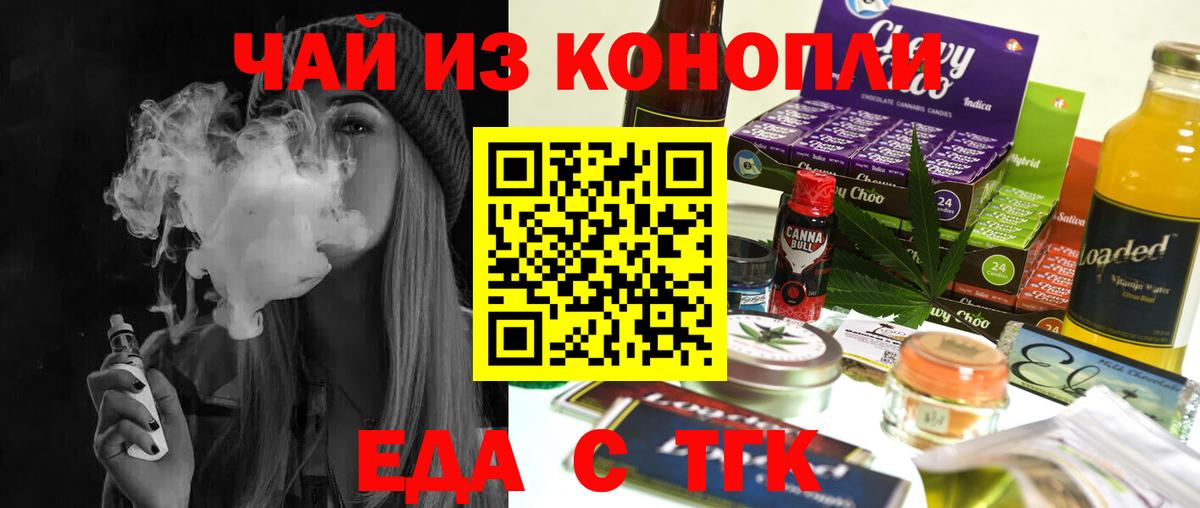Canna-Cookies конопля  Вход с VPN  Сальск 