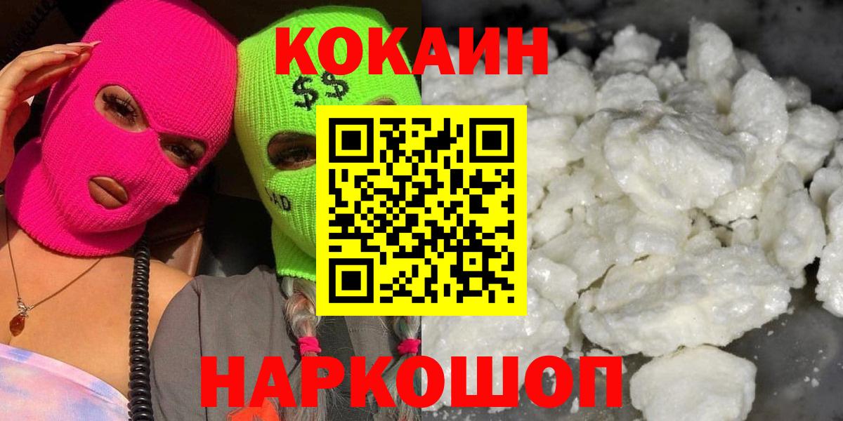КОКАИН VHQ Сальск