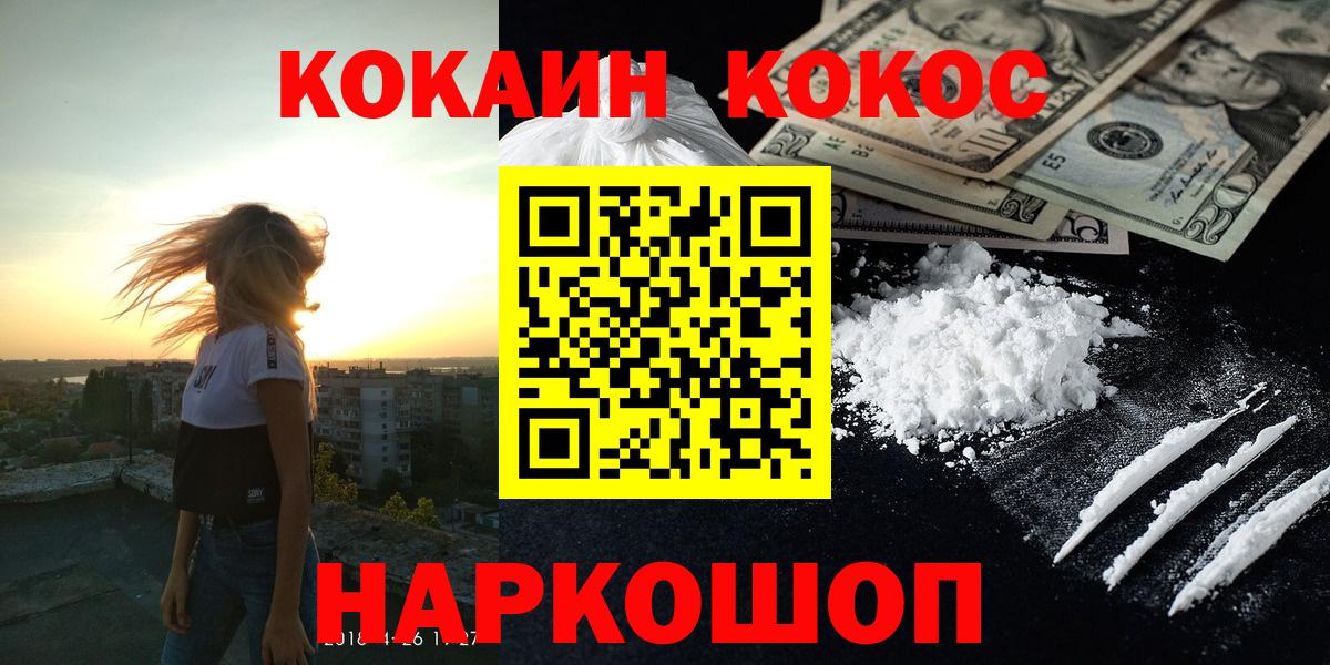 Сальск  Кокаин 98%  Вход с VPN 