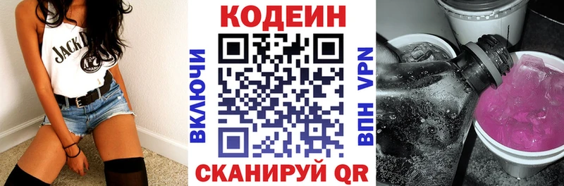 Кодеиновый сироп Lean Purple Drank  где можно купить наркотик  блэк спрут зеркало  Сальск 