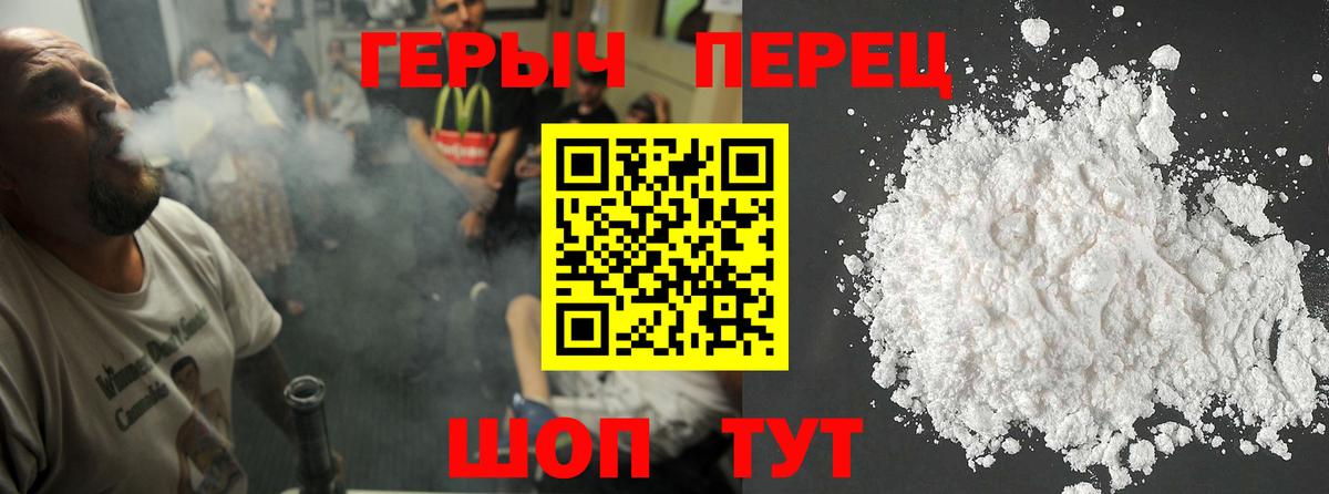 ГЕРОИН VHQ  Вход с VPN  ГЕРОИН  Сальск 