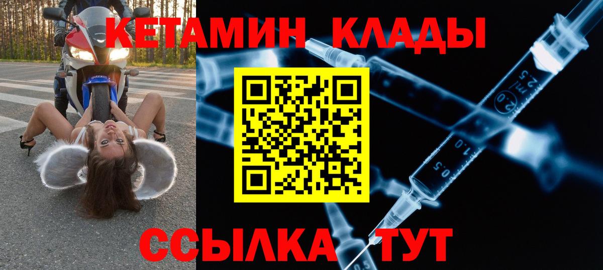 КЕТАМИН VHQ  Вход с VPN  Сальск 