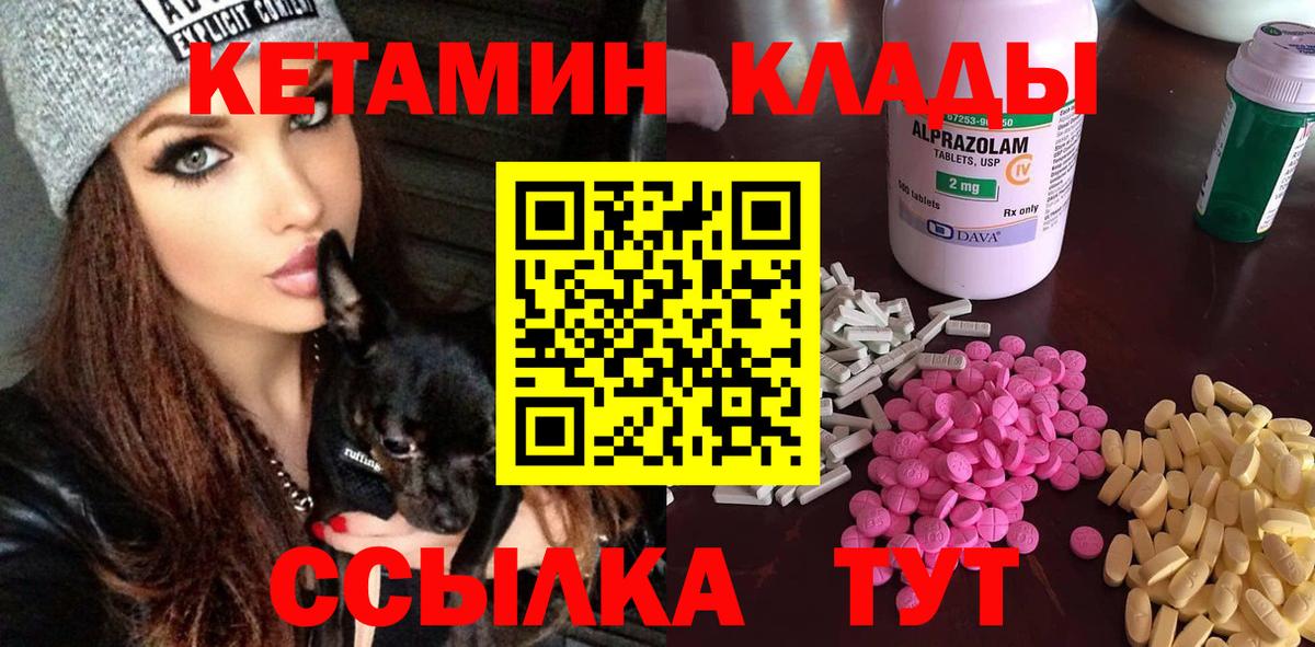 КЕТАМИН VHQ Сальск