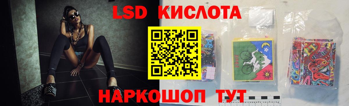 ЛСД экстази ecstasy  LSD-25 экстази кислота  Вход с VPN  Сальск 