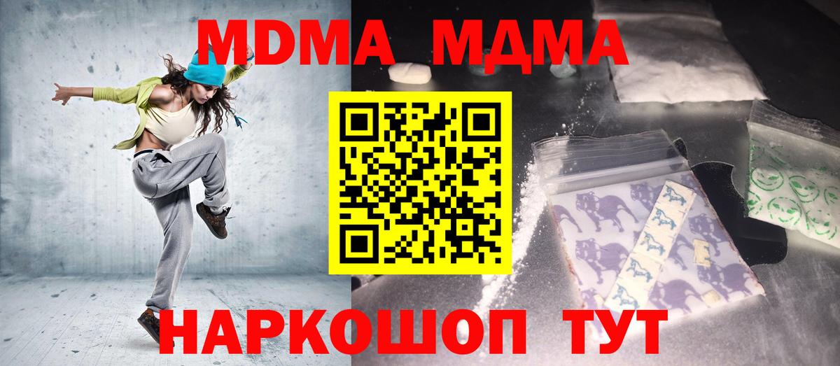 Сальск  MDMA  Вход с VPN  MDMA молли  MDMA молли 