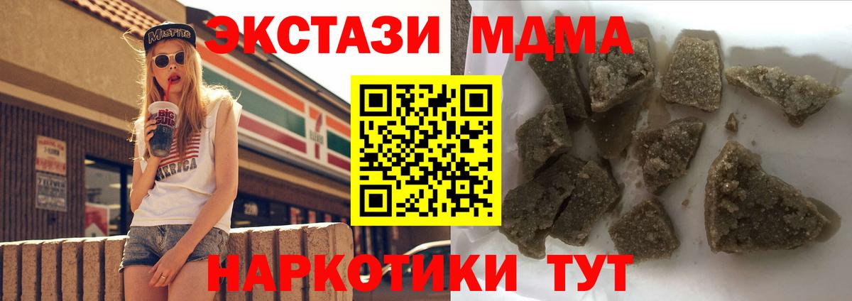 МДМА crystal Сальск