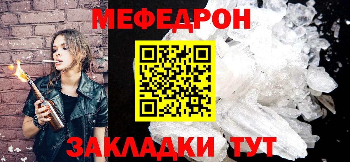 Сальск  Мефедрон  МЕФ  Вход с VPN  Мефедрон 4 MMC 