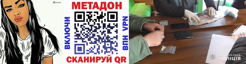 Метадон methadone  купить  цена  Сальск 