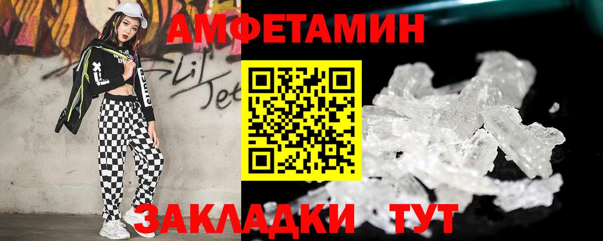 Метамфетамин  Метамфетамин Methamphetamine  Вход с VPN  Сальск 