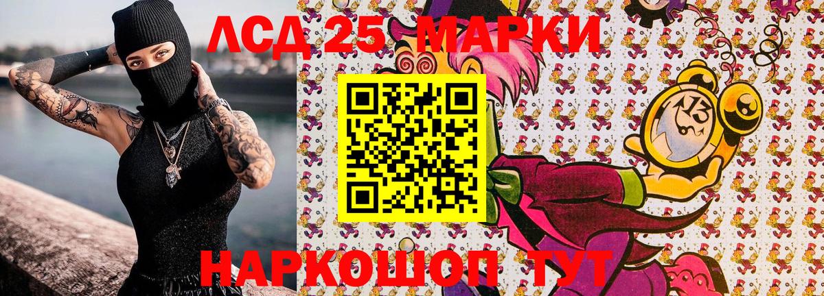 Марки 25I-NBOMe 1,5мг  Марки NBOMe  Сальск  Вход с VPN 