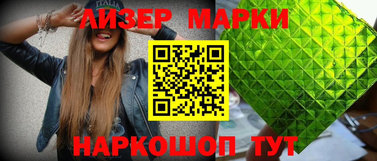 Марки NBOMe 1500мкг Сальск