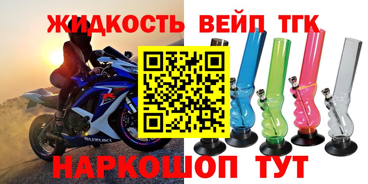 ТГК концентрат  мега ТОР  Сальск  Вход с VPN 