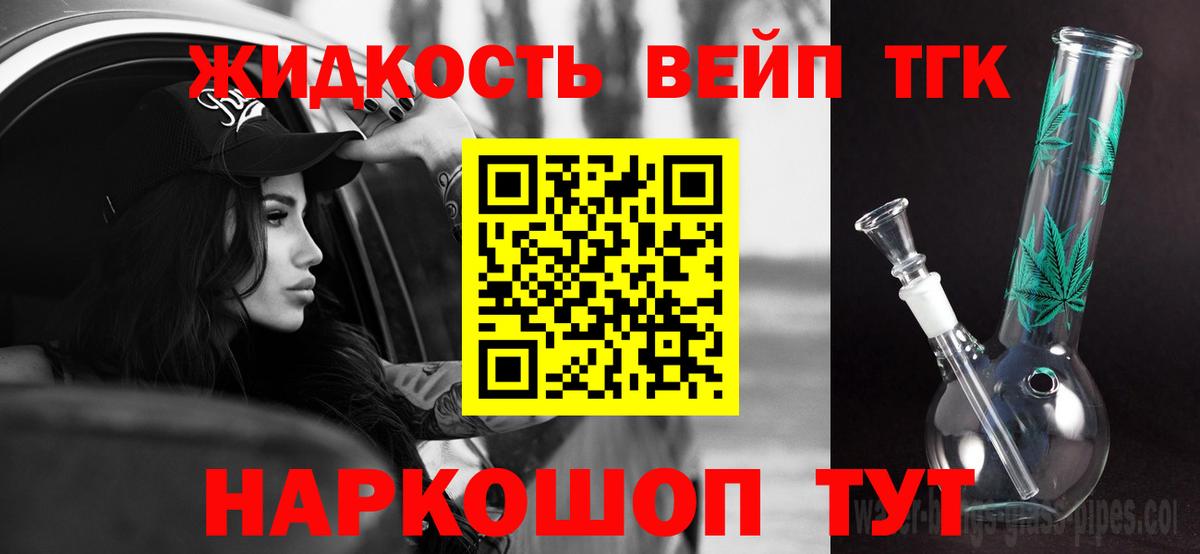 ТГК концентрат Сальск