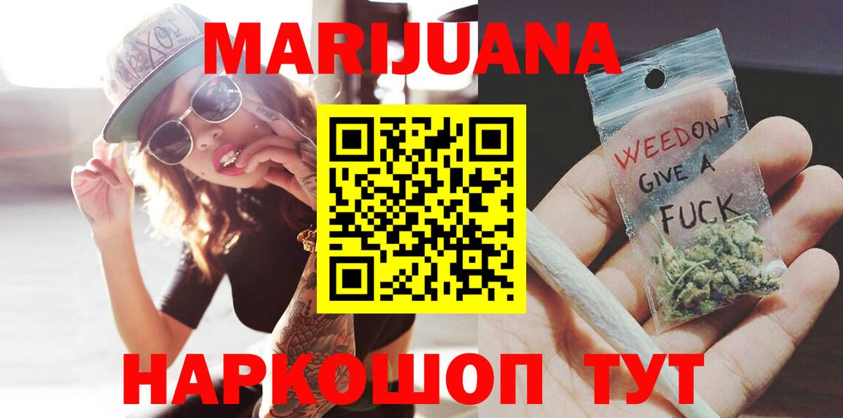 Сальск  Каннабис SATIVA & INDICA  МАРИХУАНА AK-47  Бошки Шишки гибрид  Вход с VPN 